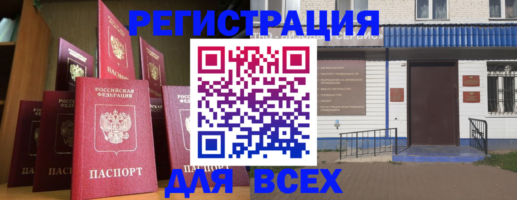 регистрация для дет. сада в Чернушке