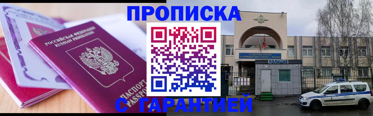 временная регистрация надежно в Чернушке